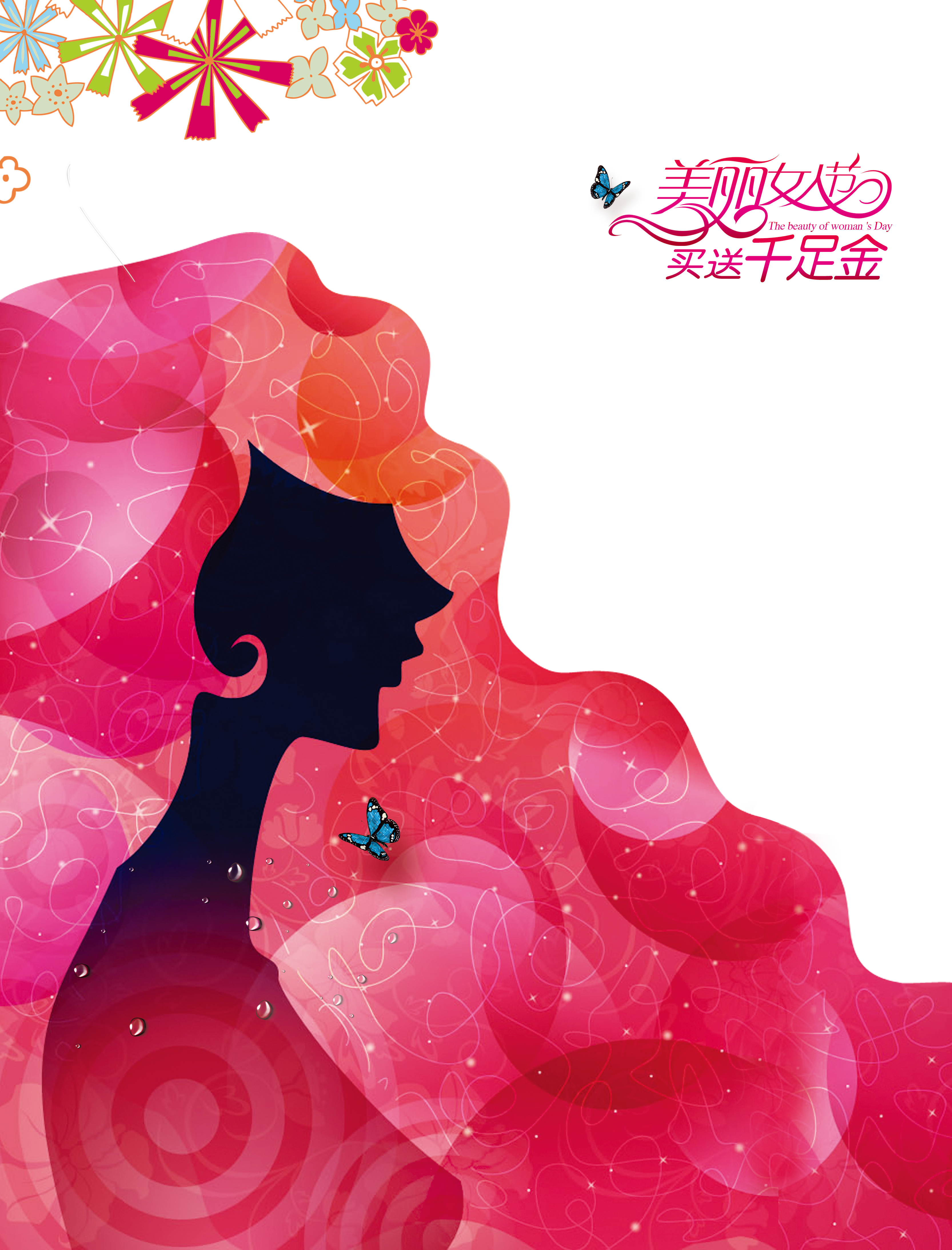 Image Free Download Woman Poster Women Festival Material - International Women's Day (3331x4372), Png Download