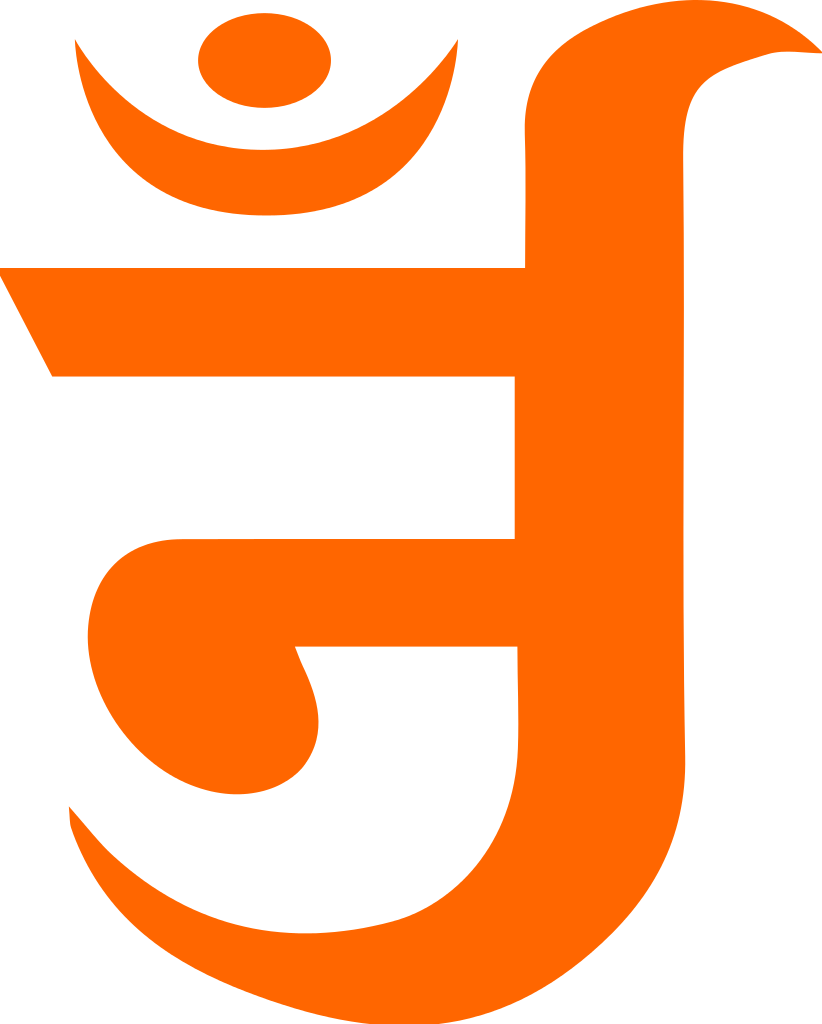 Om Jaïn Orange - Jain Symbol Om (822x1024), Png Download