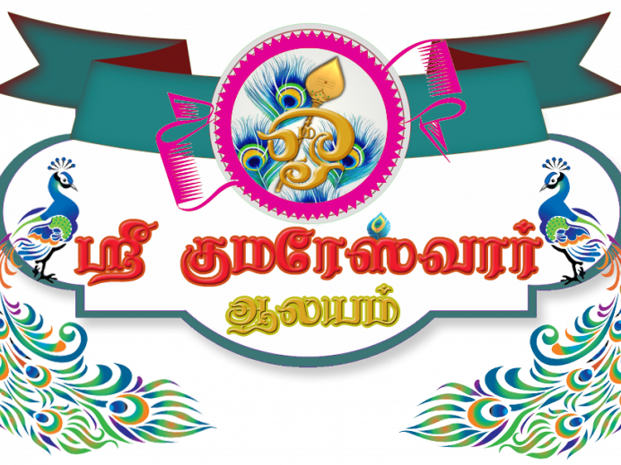 Vilakku Pooja Tickets - Peacock Note Cards (pk Of 20) (692x519), Png Download