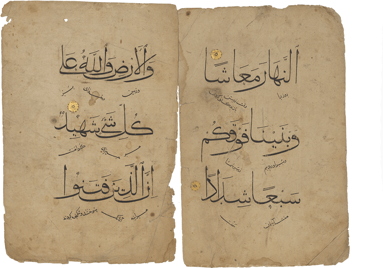 Two Qur'an Folios - Paper (1333x1000), Png Download