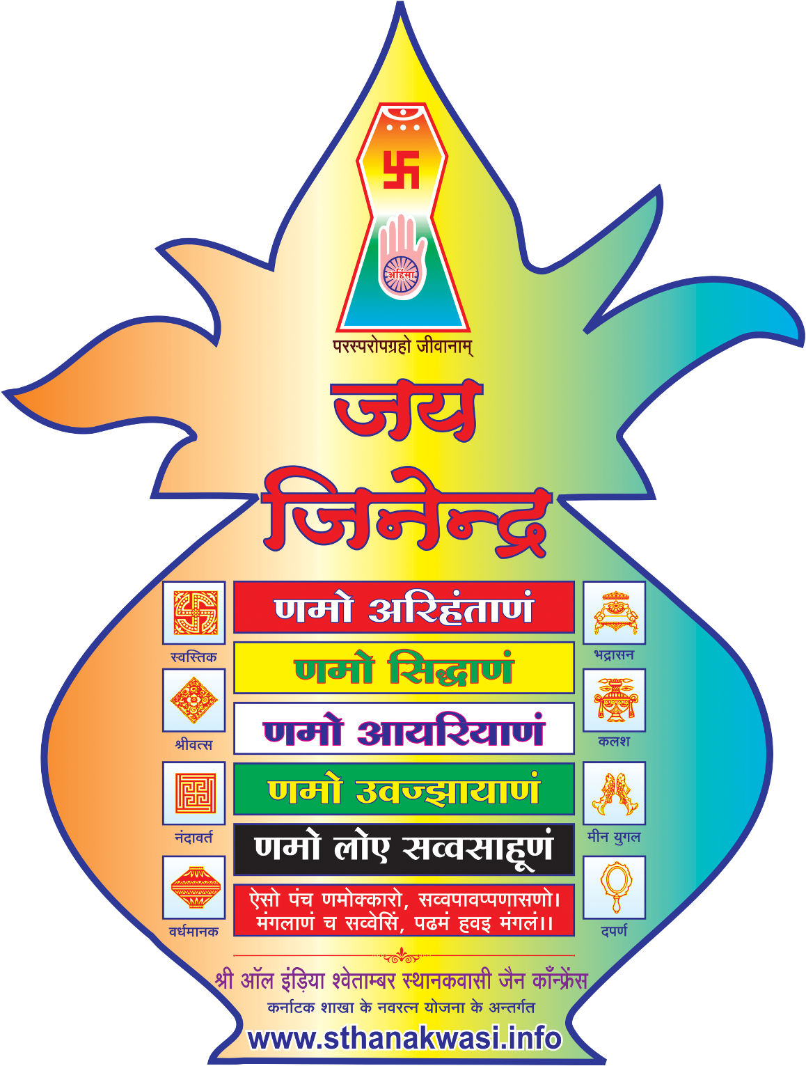 Download Jain Samaj Logo Full Size PNG Image PNGkit