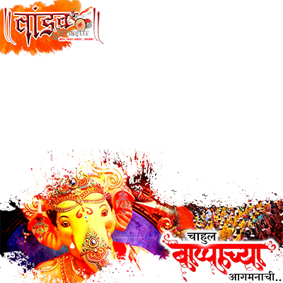 Preview Overlay - चाहूल आगमनाची (400x400), Png Download