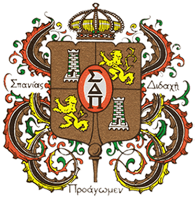Thank You For Visiting Sigma Delta Pi's Online Store - Sigma Delta Pi Logo (396x396), Png Download