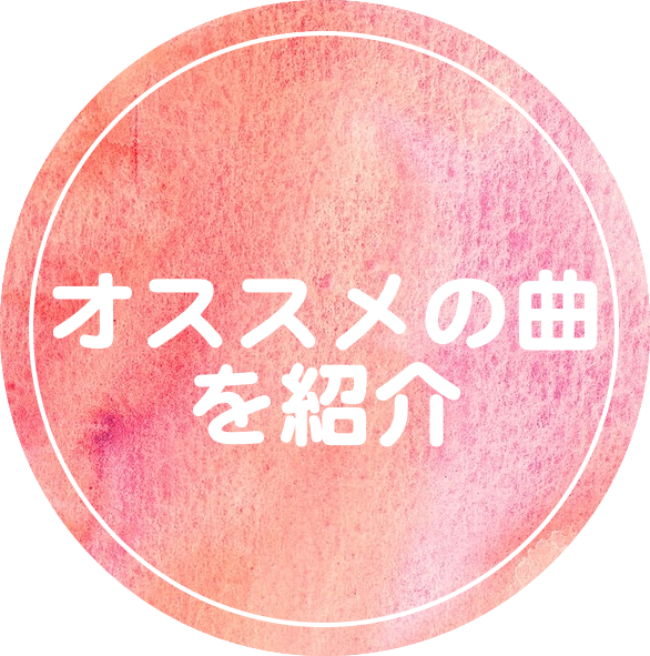 F - Id - Ohmymusic - 20170129234418p - Plain - お 友達 紹介 キャンペーン (586x591), Png Download