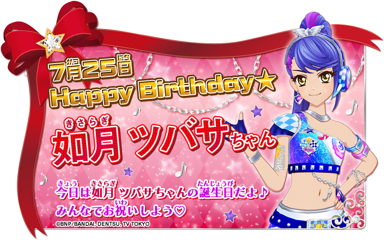 Cokwcxjueaallv9 - Aikatsu! (760x473), Png Download