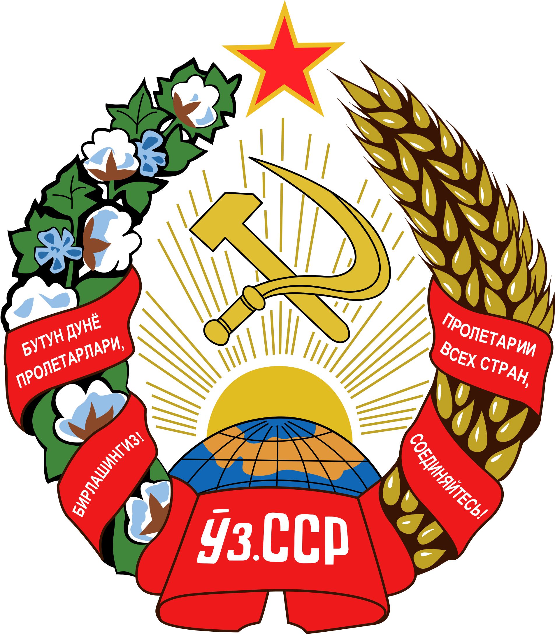 Uzbek Soviet Socialist Republic (1200x1329), Png Download