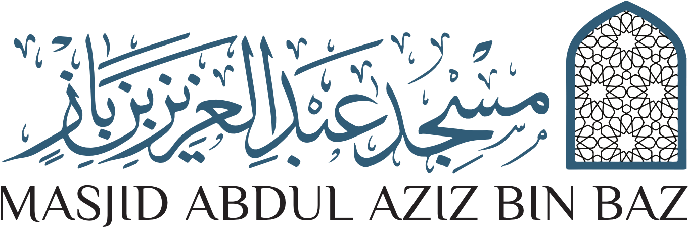 A Masjid Is A Place Of Worship And Prostration For - Masjid Bin Baz London (1400x461), Png Download