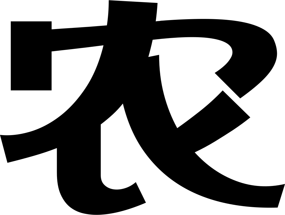 Agriculture Free Icon - Taobao (980x740), Png Download
