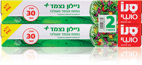 Plastic Wrap - סנו סושי (479x430), Png Download