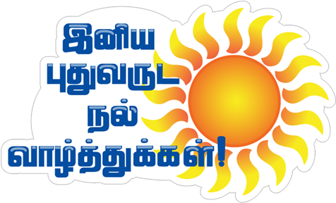 Viber Sticker «sinhala & Tamil New Year» - Tamil New Year Images Png (490x317), Png Download