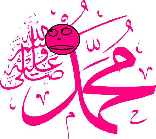 Small - Muhammad Sallallahu Alaihi Wasallam Calligraphy (600x536), Png Download