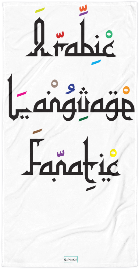 "arabic Language Fanatic" Beach Blanket Qaf Not Kaf - Calligraphy (1000x1000), Png Download