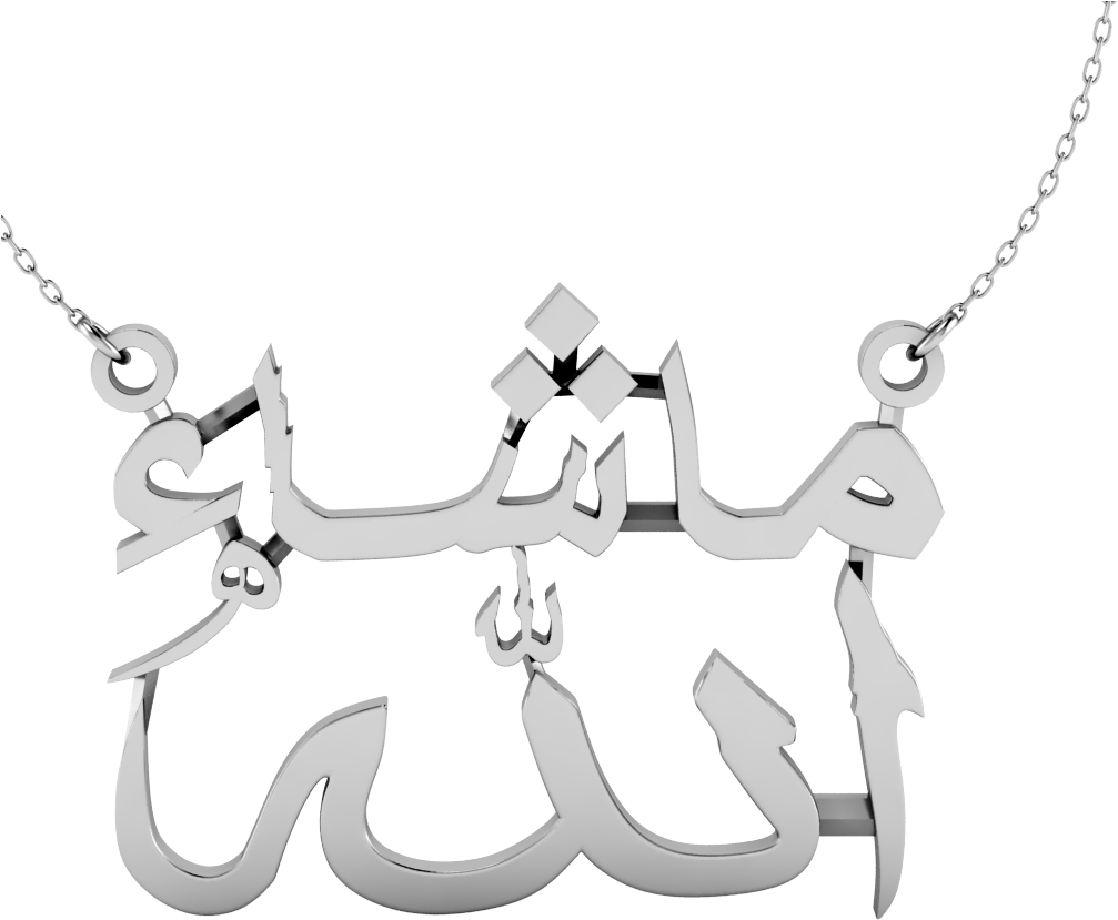 Buy Charismatic Personalized Masha Allah Necklace In - Masha Allah (1024x1024), Png Download