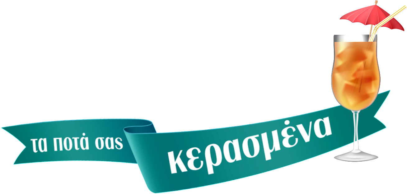 Free Drinks Gr - Hotel (1307x676), Png Download