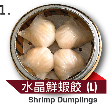 Shrimp Dumpling - Dim Sum (376x376), Png Download