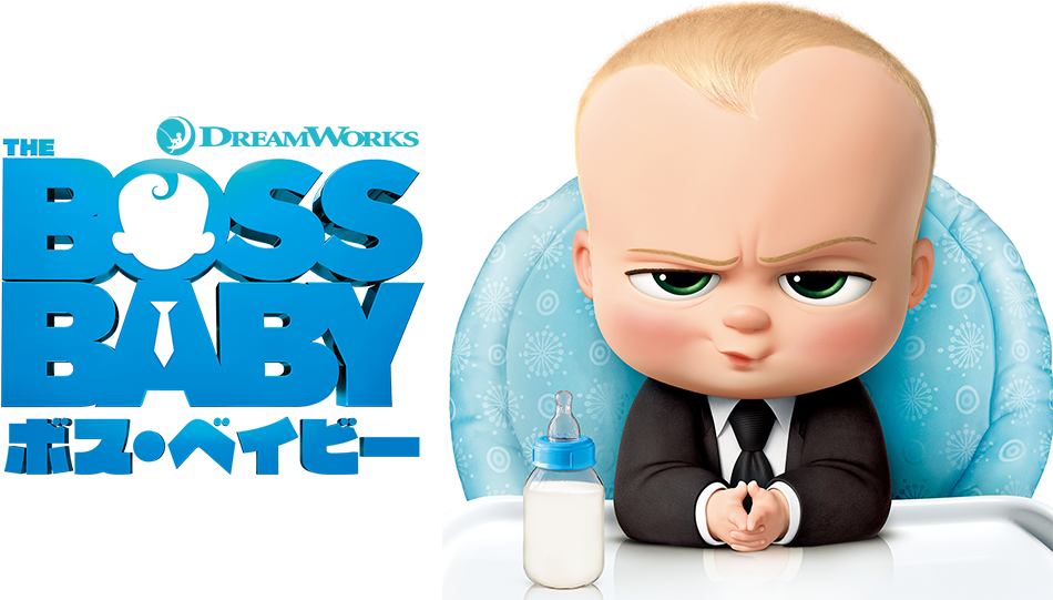 ボス・ベイビー - Boss Baby (blu-ray Disc) (980x655), Png Download