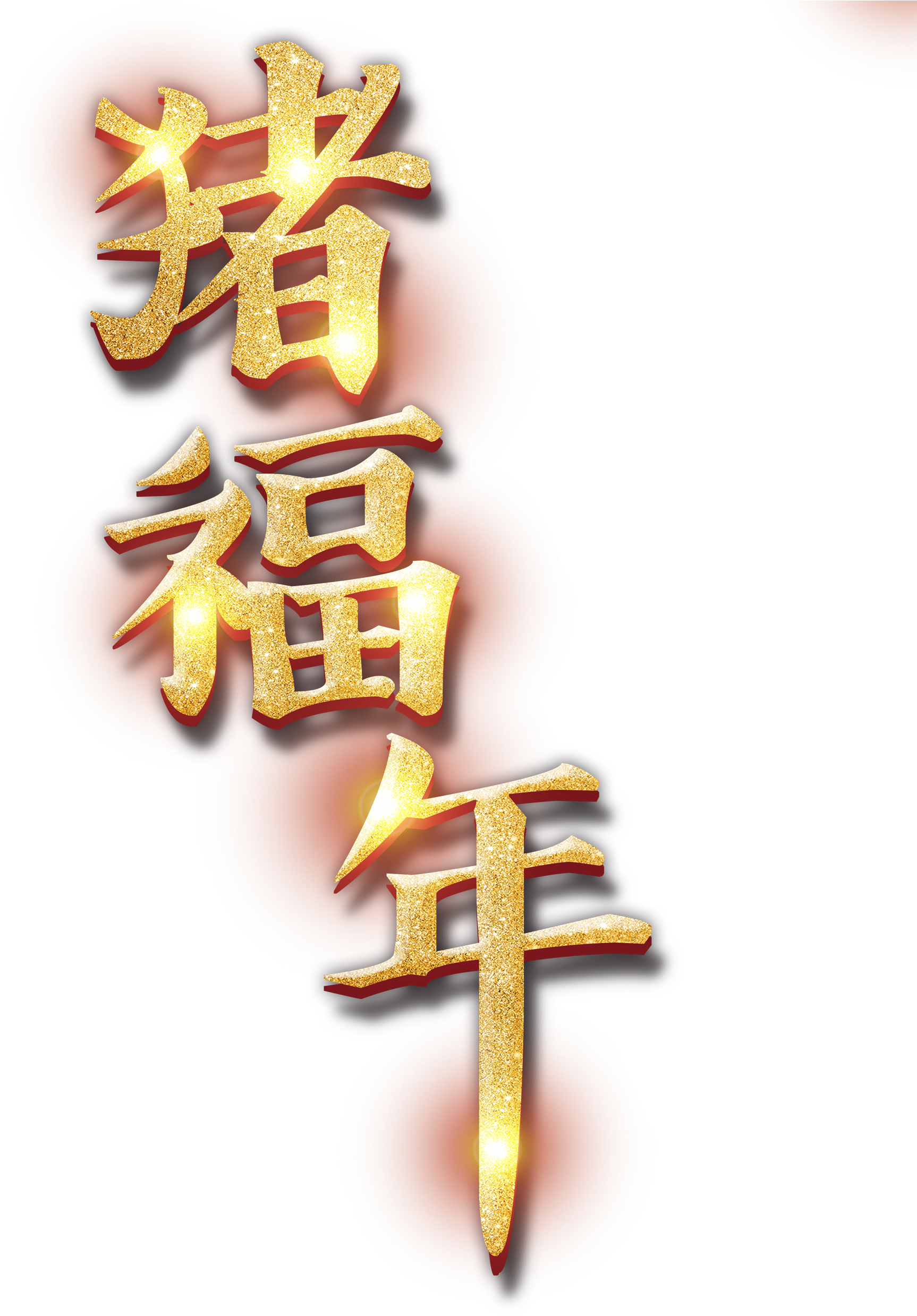 16k58pict2zqjedtyxwxb Origin Pic2018 X Oss Process=image/watermark - Art (2000x2478), Png Download