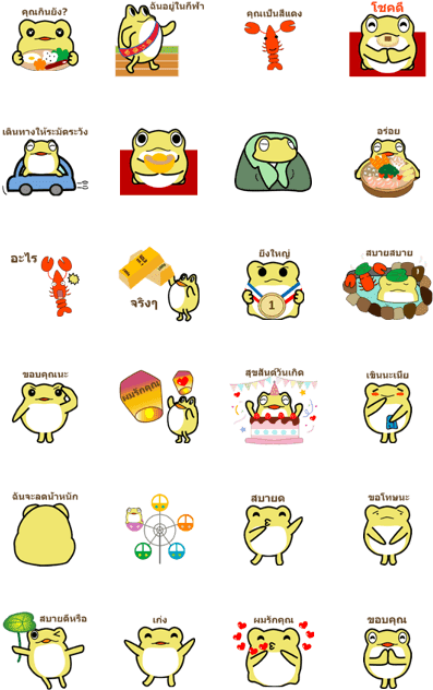 Golden Frog Vs - Emoticon (420x673), Png Download