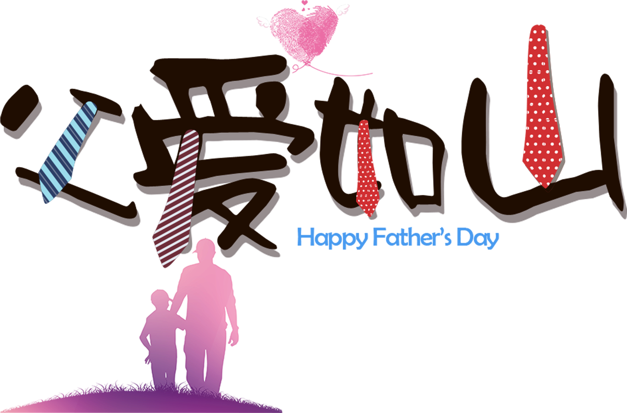 El Día Del Padre,papá - Father (2717x1496), Png Download