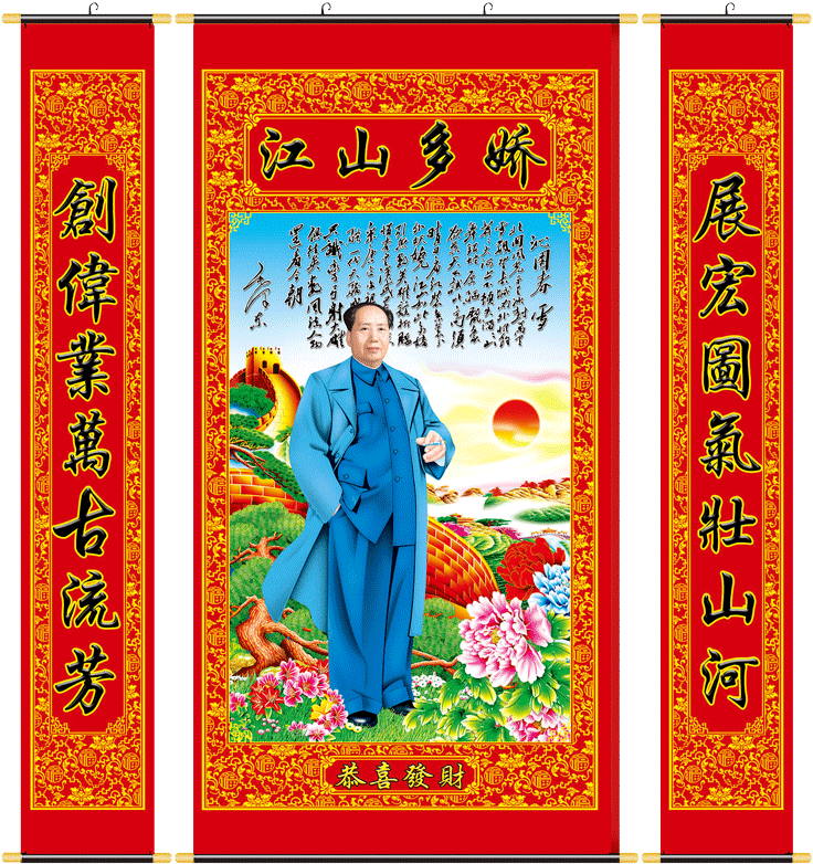 Relatives And Friends New Year Opening Housewarming - Antithetical Couplet (800x800), Png Download