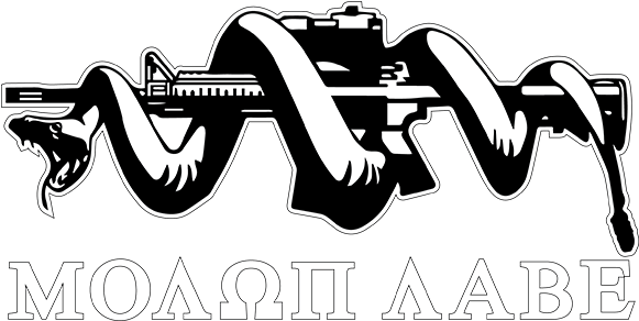 Molon Labe - Logo Dont Tread On Me (600x600), Png Download