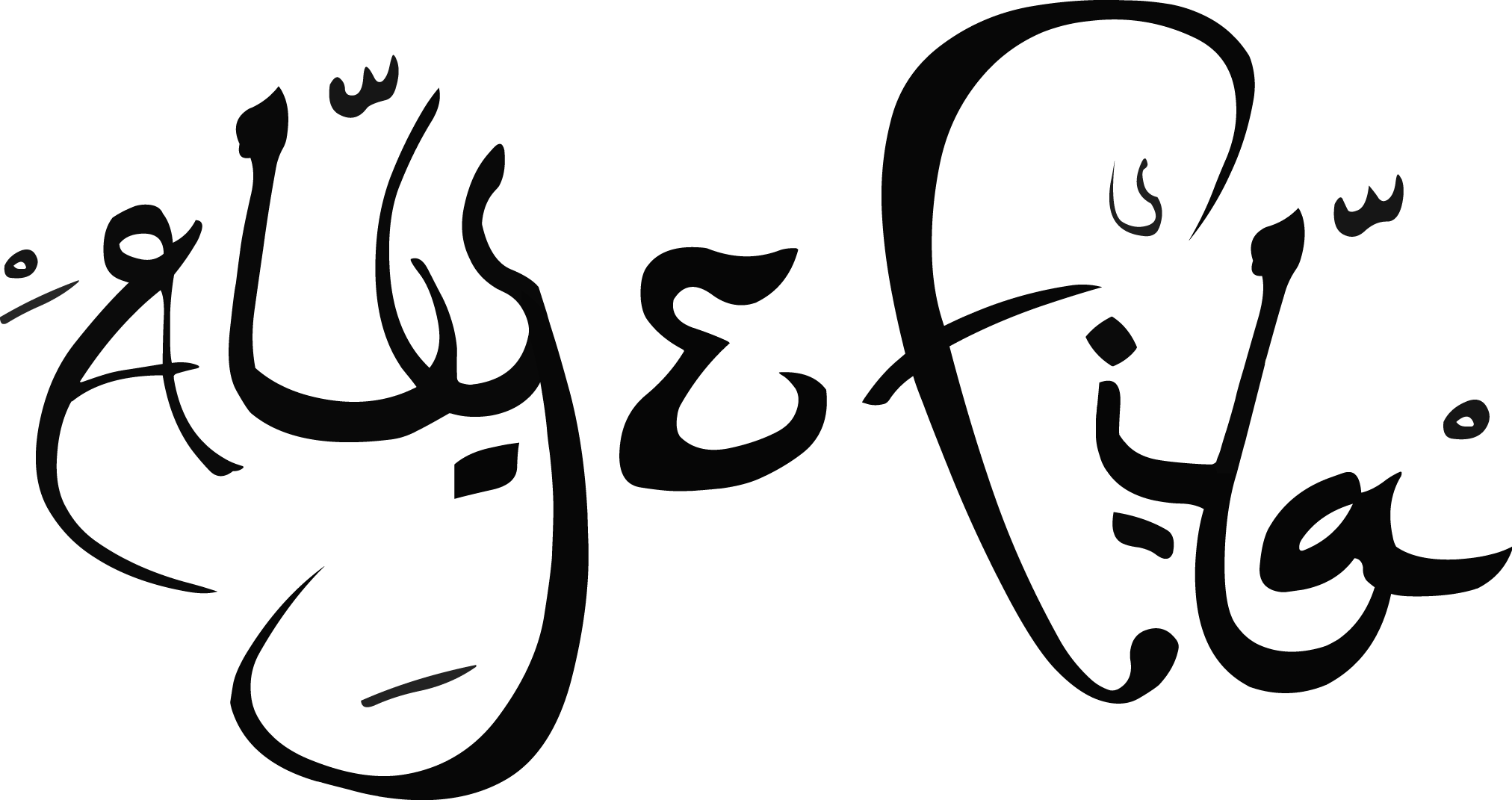 Aly & Fila Logo - Aly & Fila Future Sound (2024x1071), Png Download