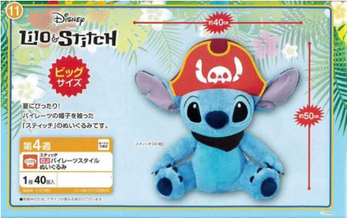 Lilo & Stitch / Read-along By Walt Disney Records (500x500), Png Download