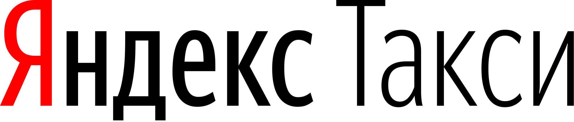 Open - Яндекс Такси Лого Вектор (2000x426), Png Download