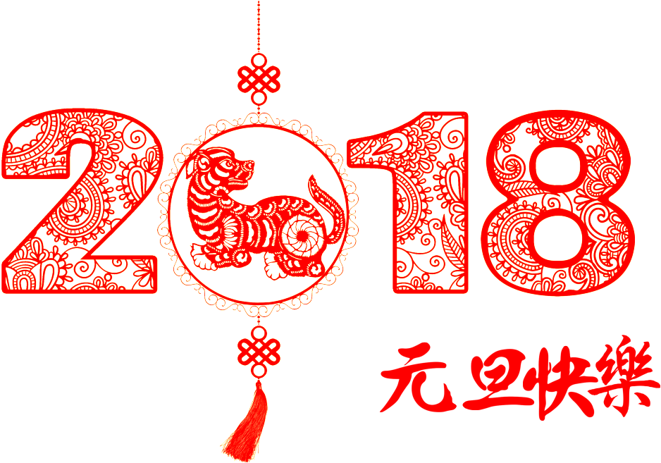 Diseño De Corte De Papel 2018 Feliz Año Nuevo Feliz - Chinese New Year (1024x690), Png Download