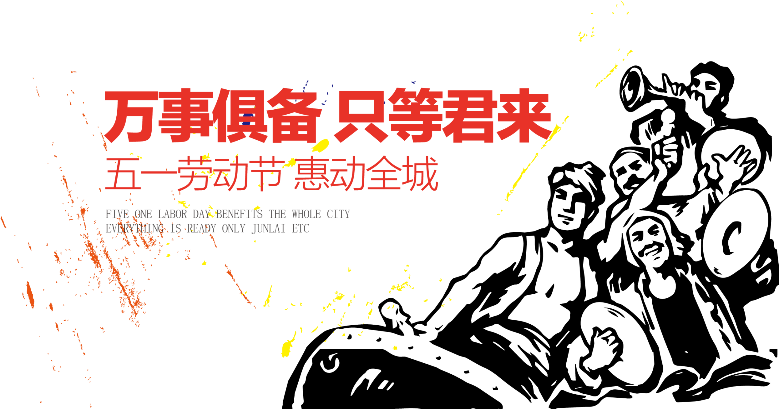 As Pessoas Negras São Como Os Elementos Do Dia Do Trabalho - Giclee Painting: The Revolutionary Committees Are Good, (2500x1672), Png Download