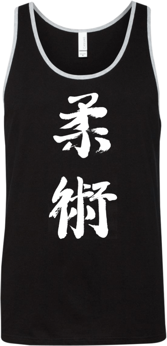 Brushwork Jujutsu / Jiu-jitsu Kanji Tank Top - Shirt (1155x1155), Png Download