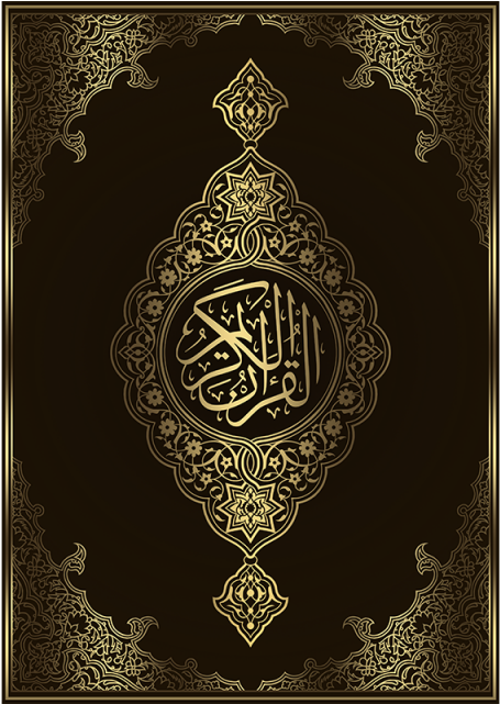 A3 Golden Quran Cover, Islamic Decorations, Islamic - Quran (640x640), Png Download