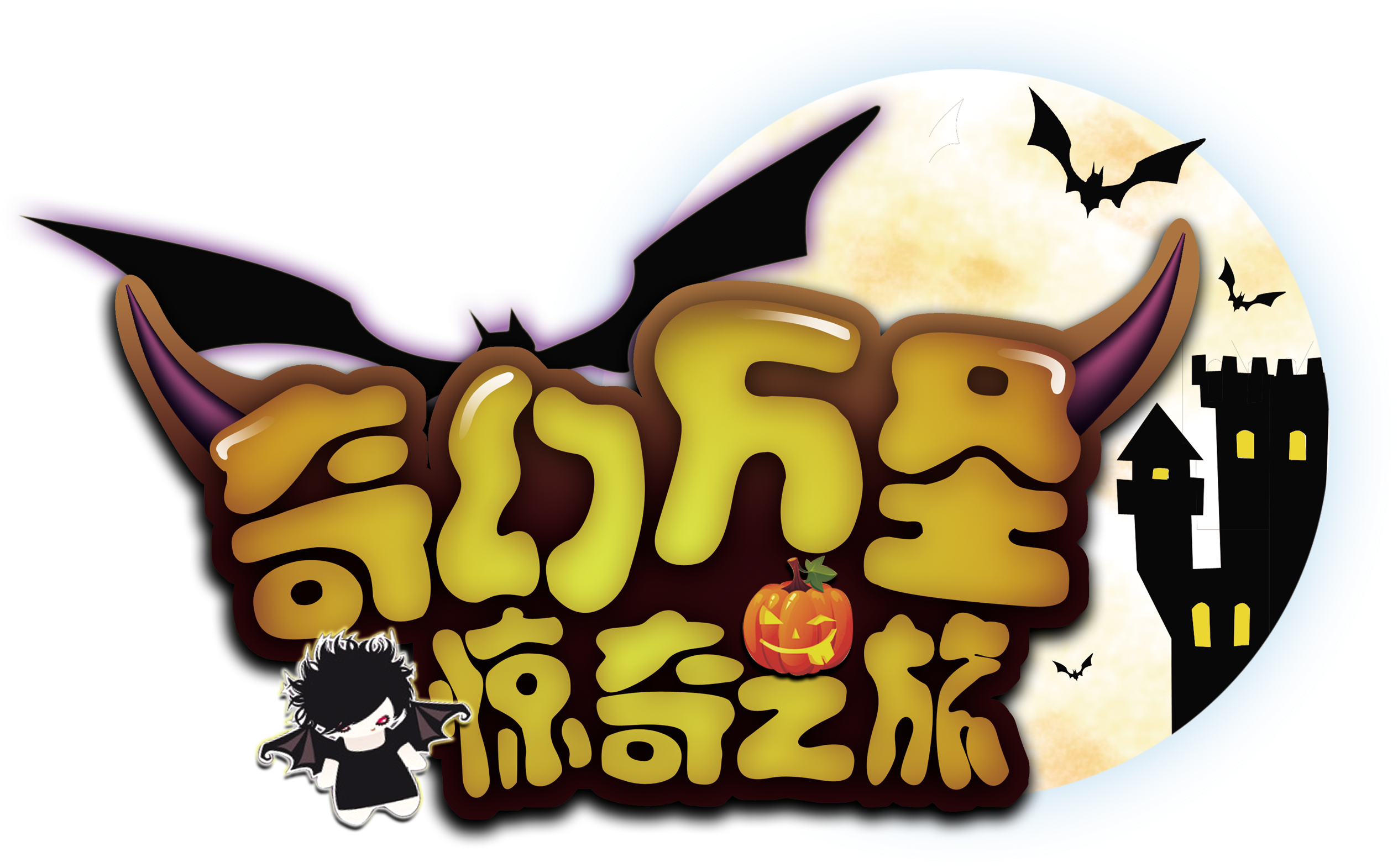 Fantasy Halloween Surprise Tour Word Design - Halloween (2717x1967), Png Download