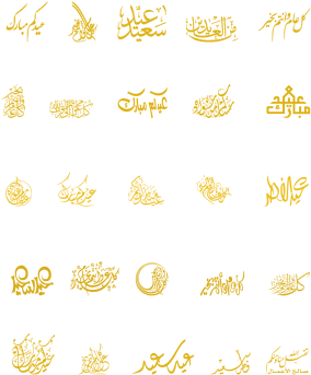 Eid Style Gold Color Bundles, Gold, Colored Style, - Fondos Degradados Color Dorado Para Invitaciones De (360x360), Png Download