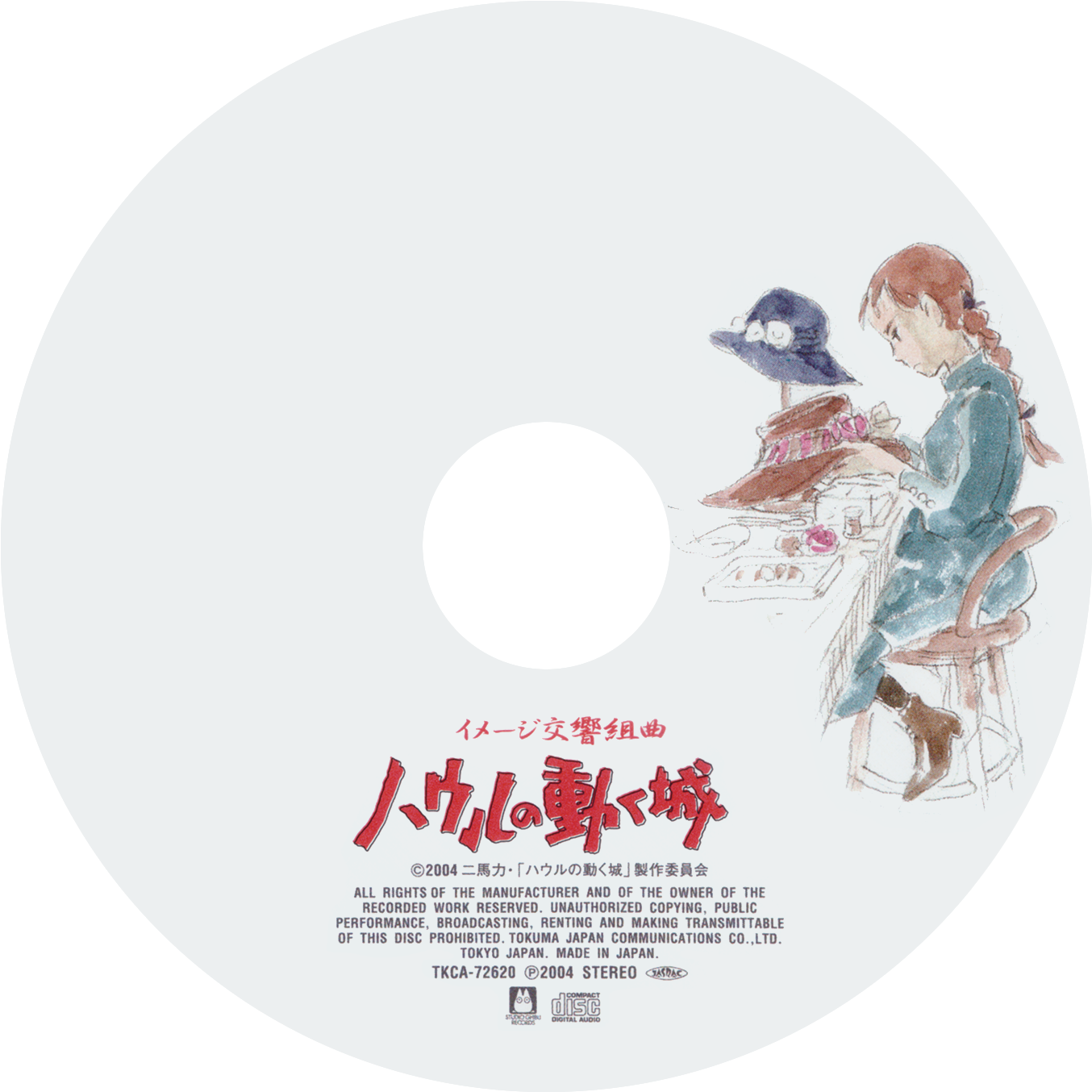 New Download All Songs At Once - How's Moving Castle: Witch Of The Waste (1400x1400), Png Download
