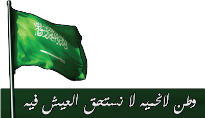 Saudi Arabia (400x400), Png Download