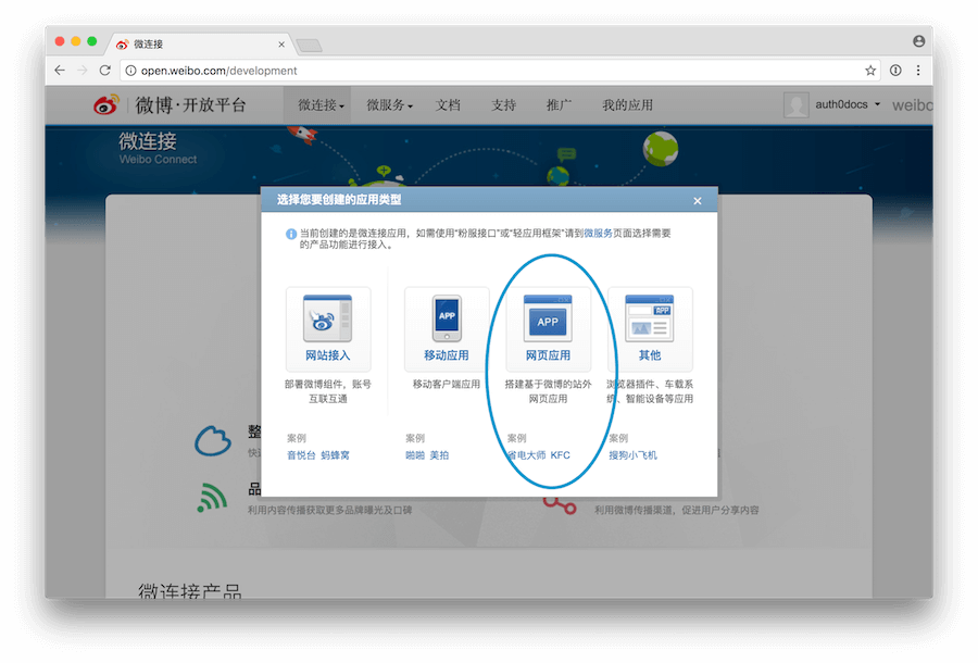 In The First Field, Enter The Name For Your Application - Utility Software (900x610), Png Download