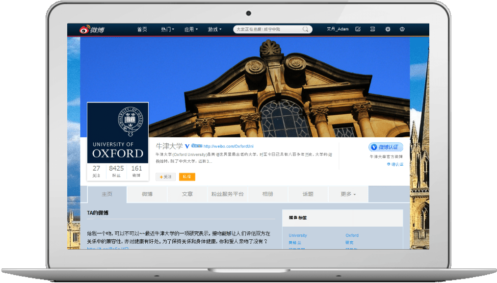 Oxford University (1141x604), Png Download