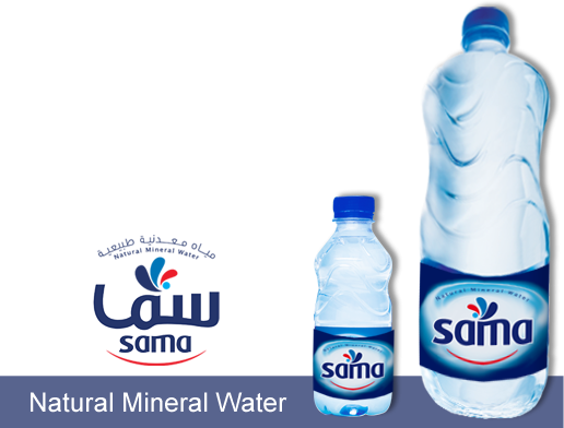 20 Am 9582 Samalogo3 10/19/2016 - Plastic Bottle (516x392), Png Download