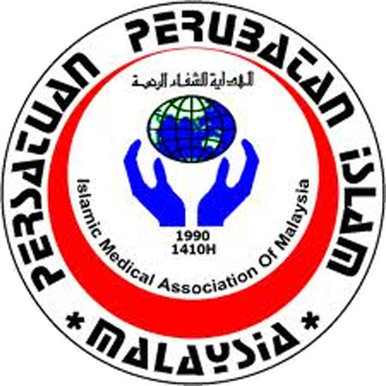 Islamic Medical Association Of Malaysia-imam - Islamic Medical Association Of Malaysia (1500x1500), Png Download