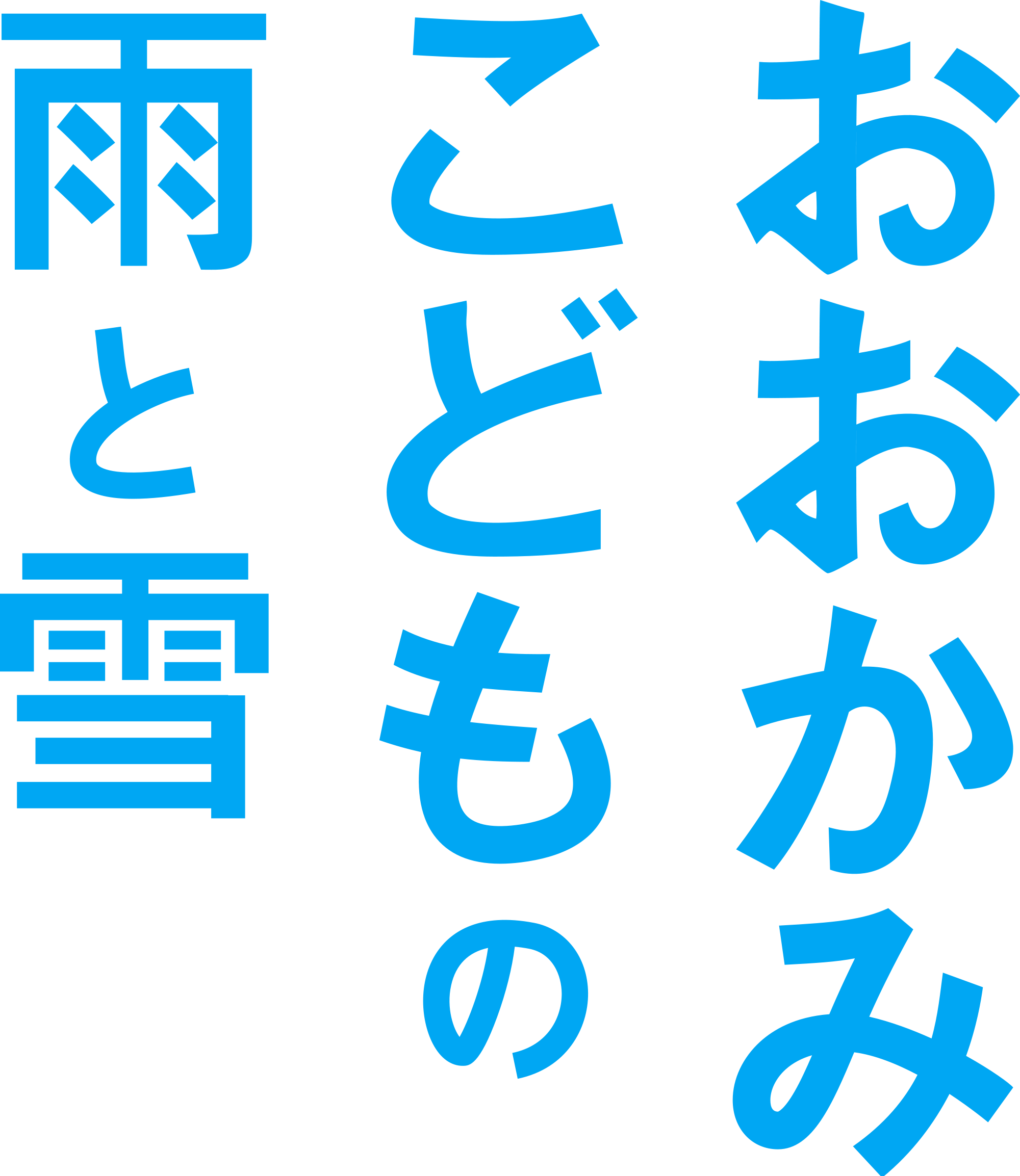 Open - Ookami Kodomo No Ame To Yuki (2000x2307), Png Download