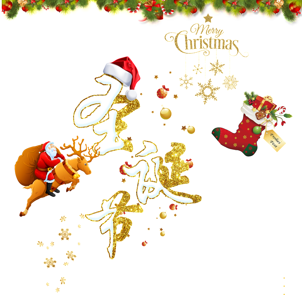 Merry Christmas Background Transparent Decoration - Christmas Day (1024x998), Png Download