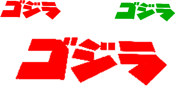 Image - Godzilla (800x455), Png Download
