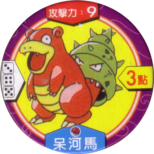 Pokémon 080 Slowbro 呆河馬 - Tazos Pokemon Venusaur (520x520), Png Download