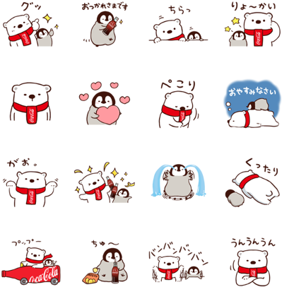 ライン スタンプ コカ コーラ (420x448), Png Download