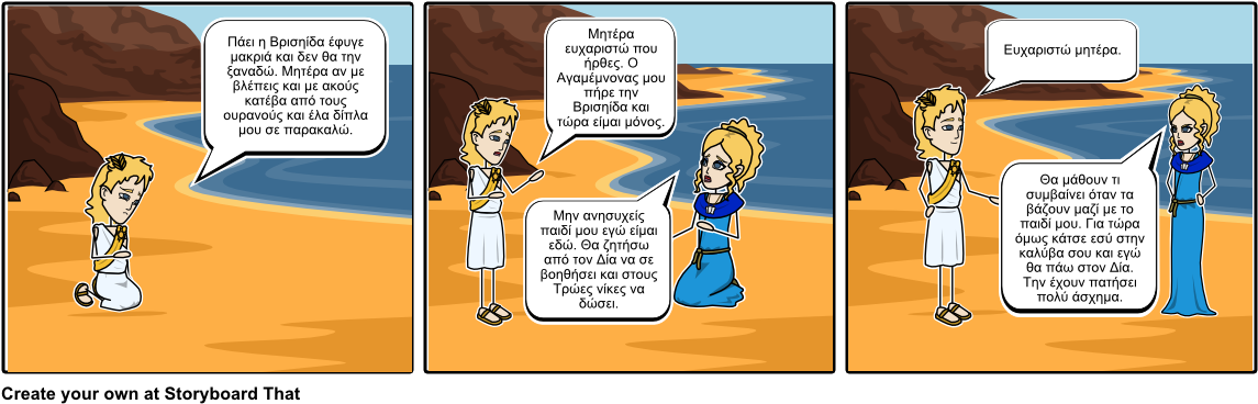 Cartoon (1164x385), Png Download