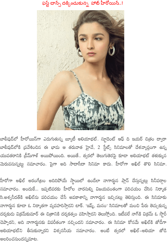 Alia Bhatt To Romance Akhil Akkineni Matter - Stills (600x868), Png Download