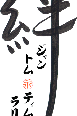 Kanji Tattoos Png Transparent Images - Tattoo (640x480), Png Download