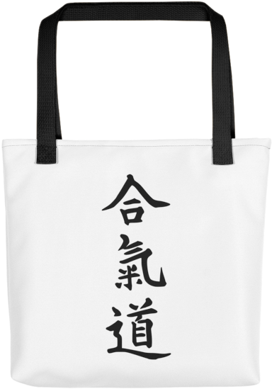 Aikido Traditional Japanese Kanji Characters (600x600), Png Download