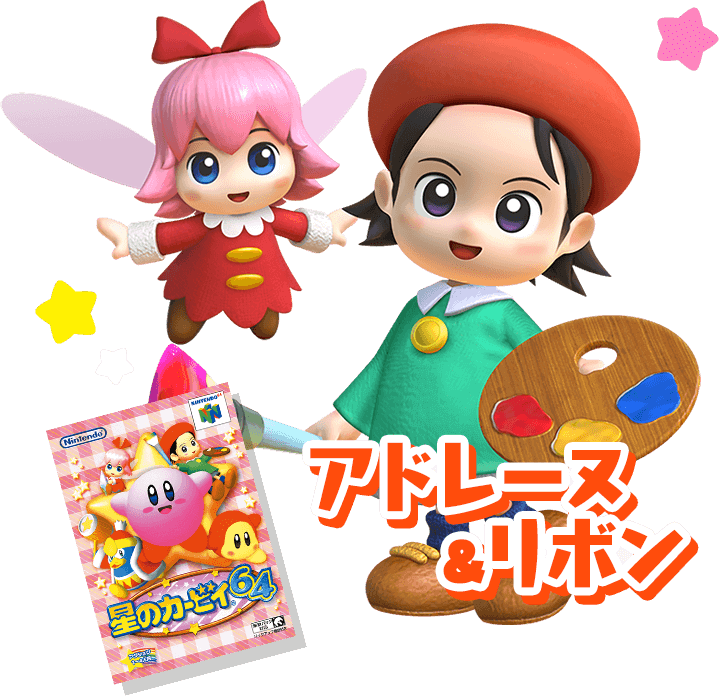 Key Art For Adeleine & Ribbon, Dark Meta Knight, And - Kirby Star Allies Adeleine And Ribbon (719x696), Png Download